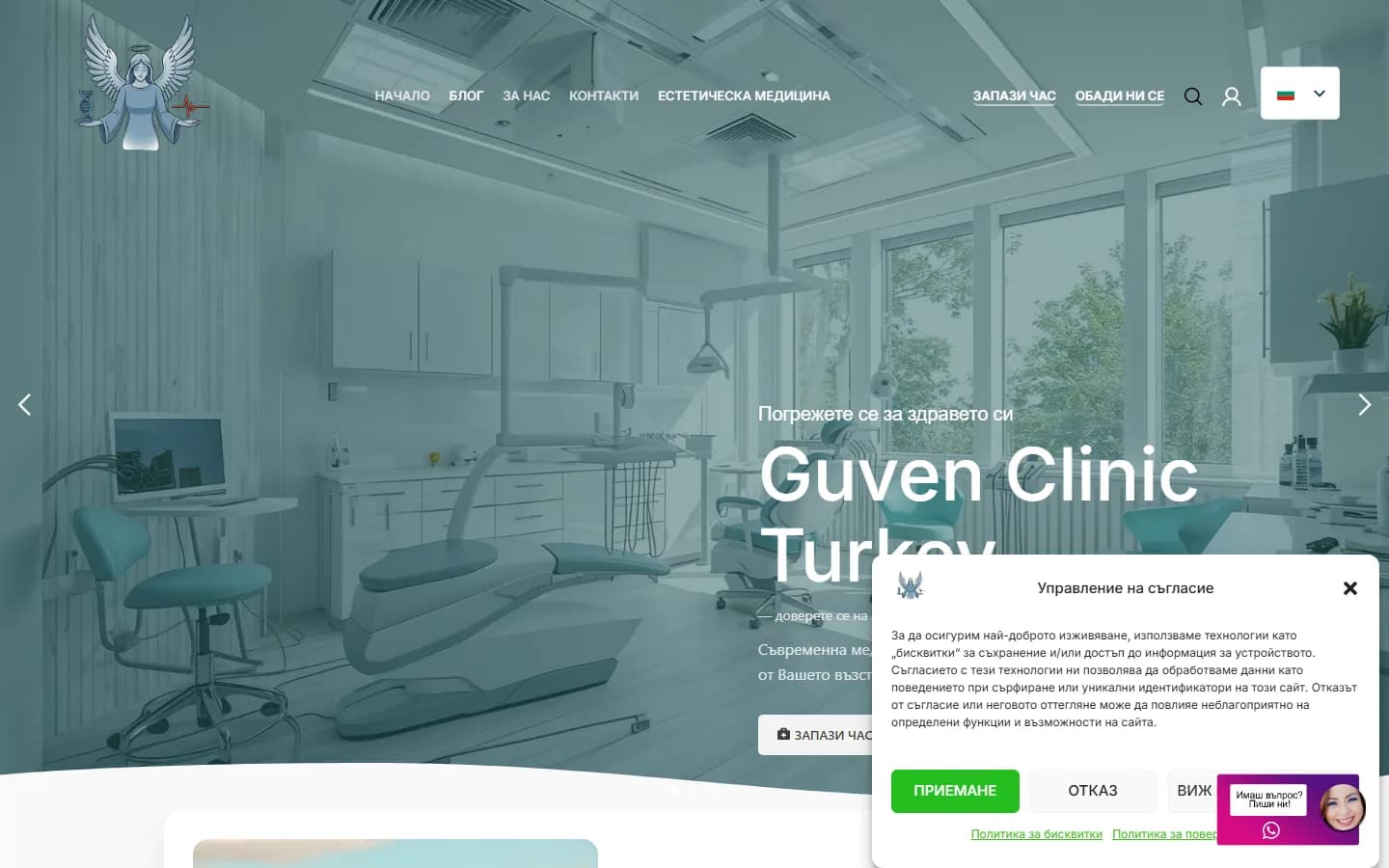 International Green Guven Clinic – Ana sayfa – masaüstü görünüm